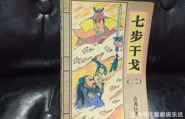 当年有人取笔名金庸新,写下《九阴九阳》