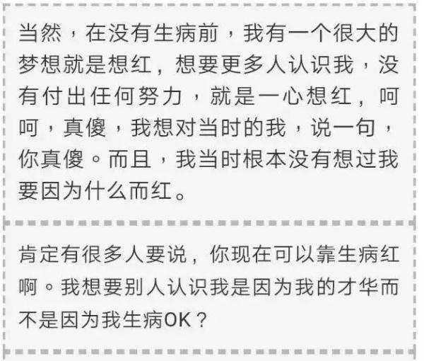 杜可萌|这个癌症美少女离开24天了,但她的故事却给人活下去的力量