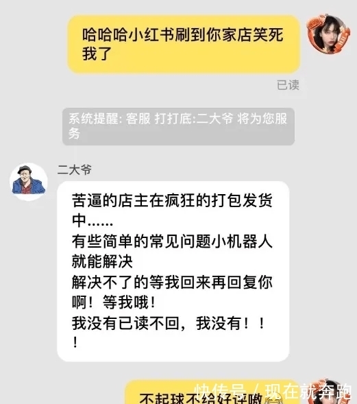 年销|网上最毒舌卖家：“会起球，破洞，不爽别买”，年销千万成网红店