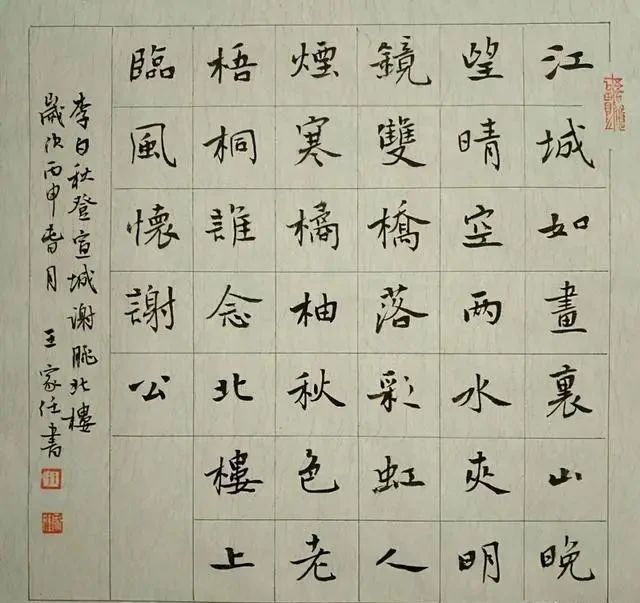 兰亭奖@下岗电工写得一手精湛的楷书,碑胎晋影,获第五届中国书法兰亭奖