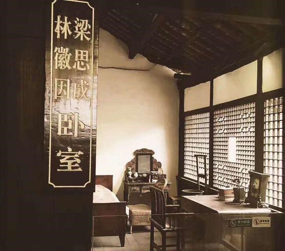 卧室@才女林徽因的卧室,你想看看吗!