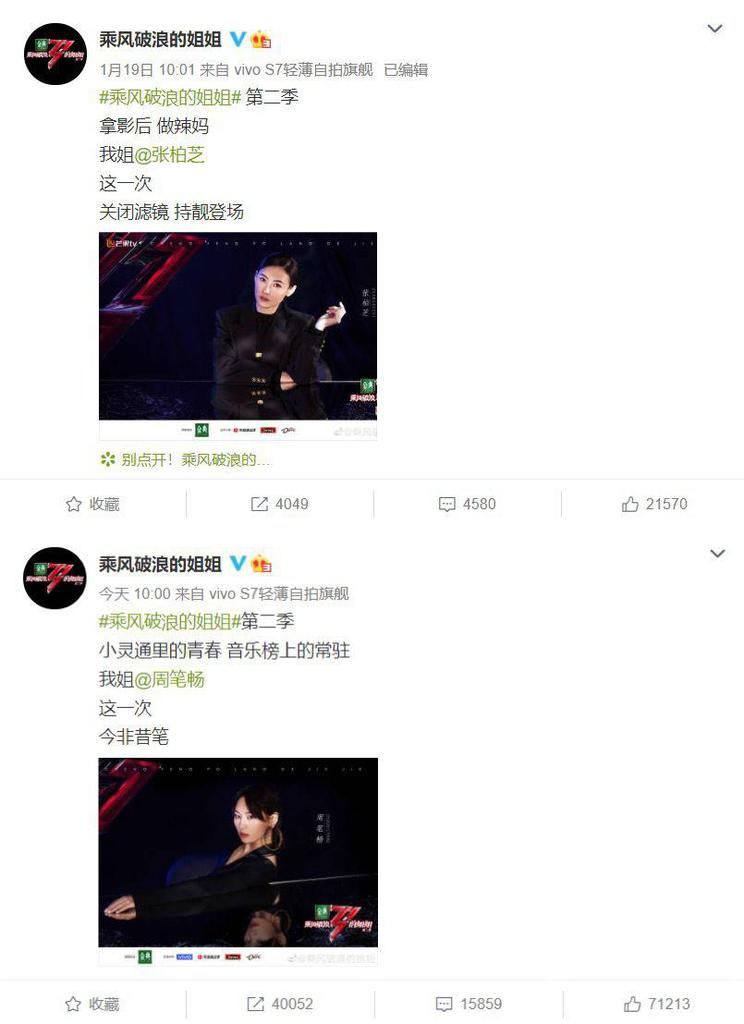 《浪姐2》阵容全面曝光，三位“大魔王”同台，其他人怎么挡得住