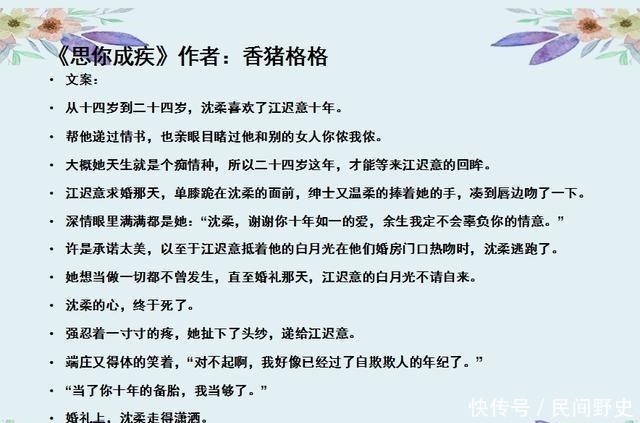 治愈|五本温馨治愈现言甜宠文容我放肆一下~拜拜就拜拜~念我星河~