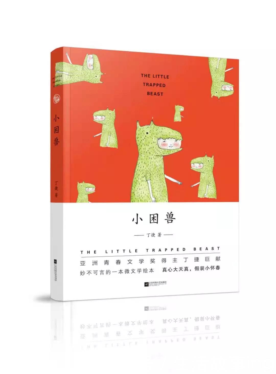 秋冬笔墨:作家丁捷的沧桑稀奇