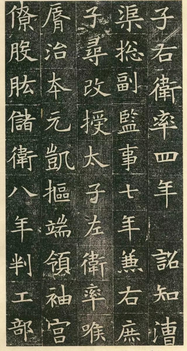 墓志@苏慈墓志:1400年前的楷书,书法初学者的极佳范本