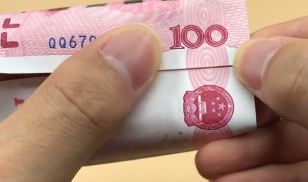钞票|钞票上面有个小机关,对折后就会看到,学会后再也不怕收到假钱了