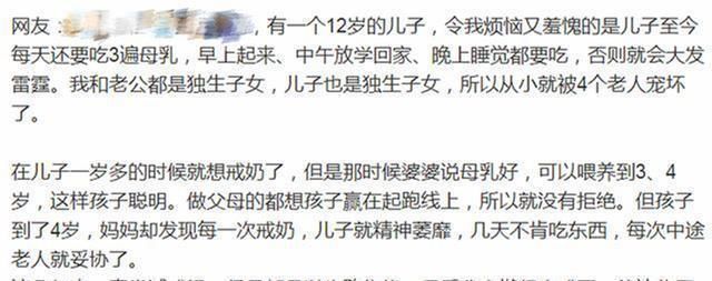 母乳|12岁儿子每天要喝3次母乳,屡次断奶失败上医院,医生我治不了