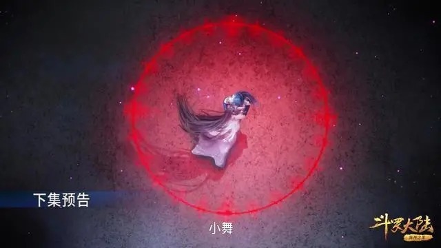 斗罗大陆144话预告:小舞迎来二分之一复活,白沉香倾心于马红俊