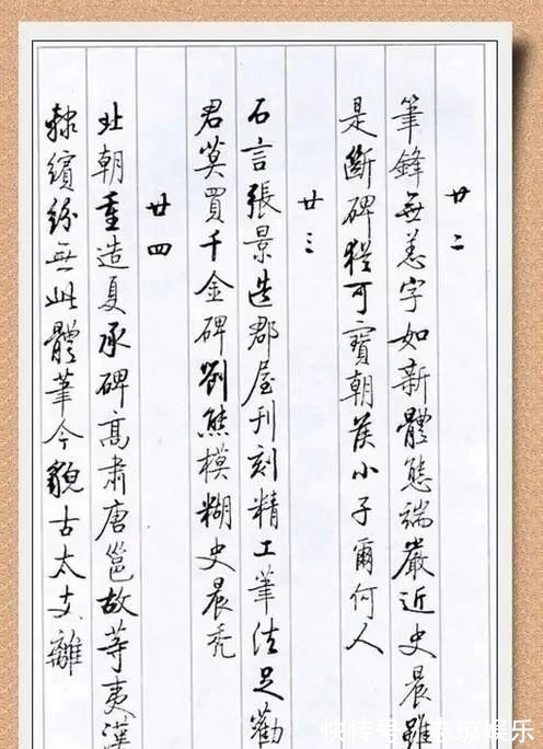 硬笔@启功唯一硬笔书法作品曝光,是其最真实的书法水平,也是最高水平