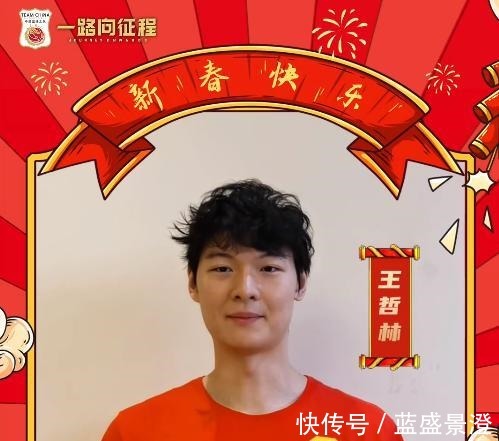 杜锋|创意十足!中国男篮送祝福,加上虎和各自名字,杜锋郭艾伦出镜!