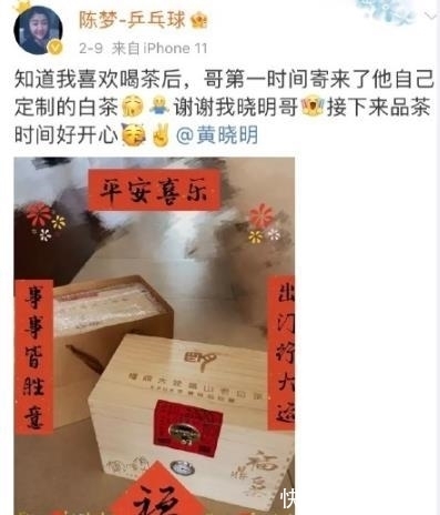 一起长大|陈梦夺冠，杨颖黄晓明蹭热度，当你足够强大时，才会被全世界看见