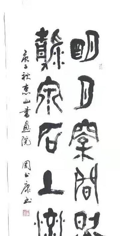 名家@刚柔相济,大气典雅一一当代书法名家周玉康作品赏析