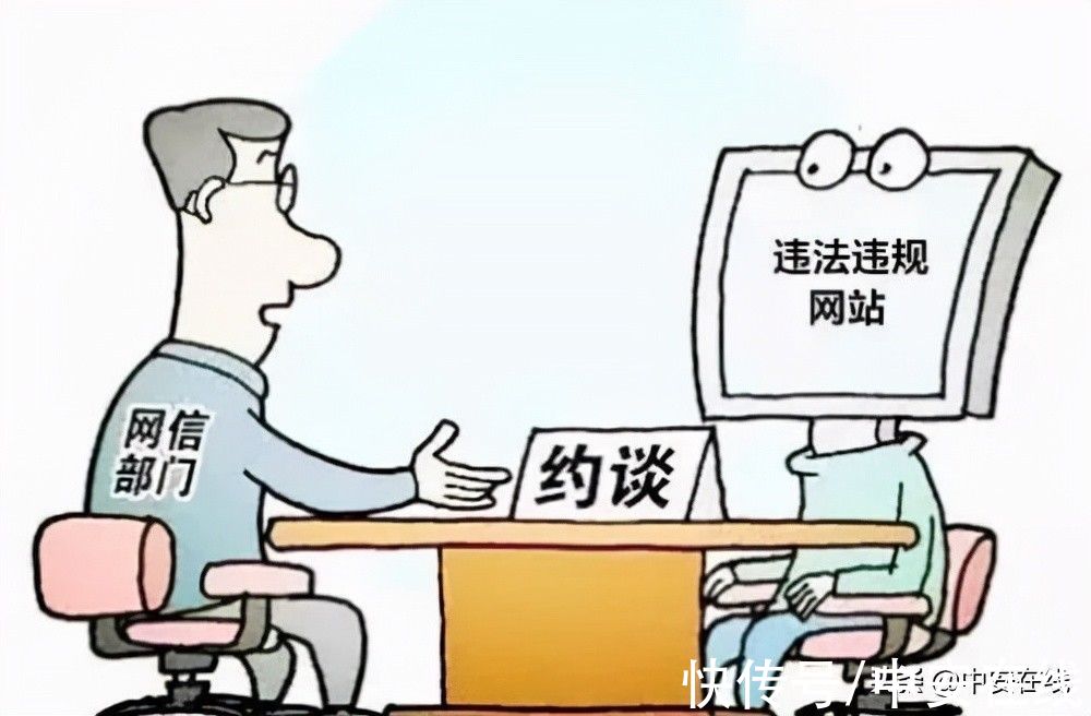 违规|安徽9月份依法处置一批违法违规网站和账号