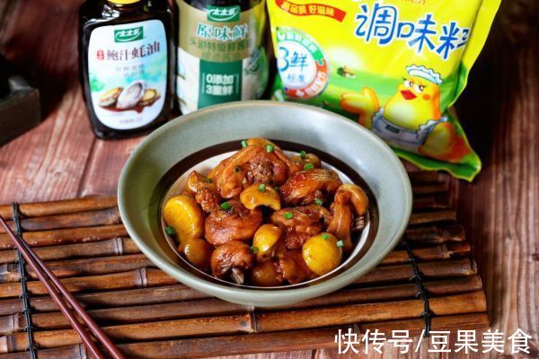 太太乐原味鲜|板栗鸡你这么做，保证你吃一次想十次