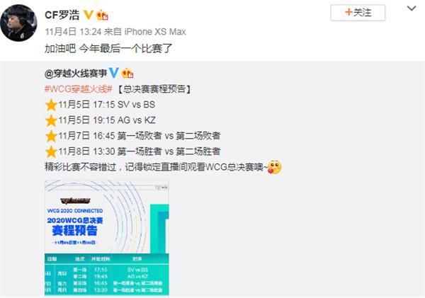 比赛|今年最后一次比赛！KZ整装待发，渴望不留遗憾