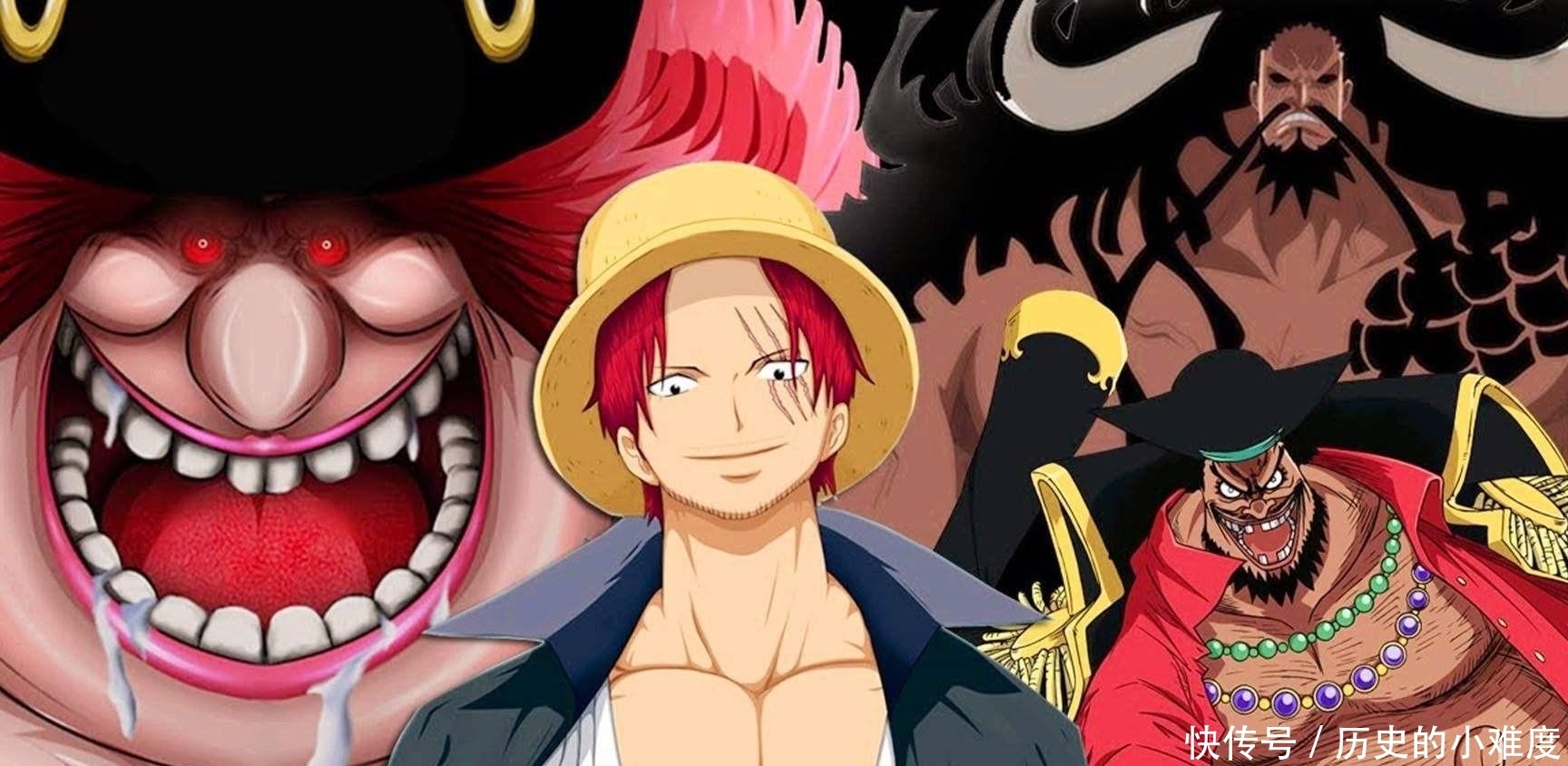 海賊王 黑鬍子擁有超人系和自然系果實之後 下一個目標是凱多 中國熱點