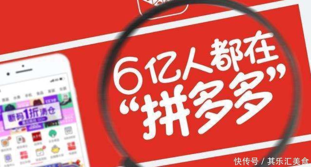 员工|为啥拼多多的东西那么便宜内部员工偷偷说出答案,网友欲哭无泪