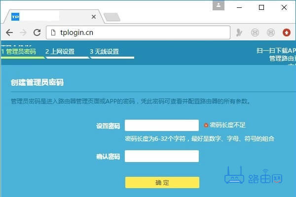 tplogin.cn默认密码是什么？tplogincn管理员密码