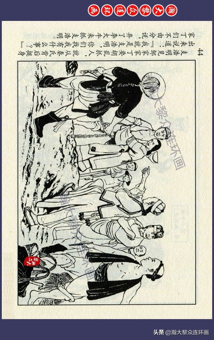 连环画!瀚大黎众|江苏版锡剧故事连环画《显应桥》王企玫绘画1958年初版
