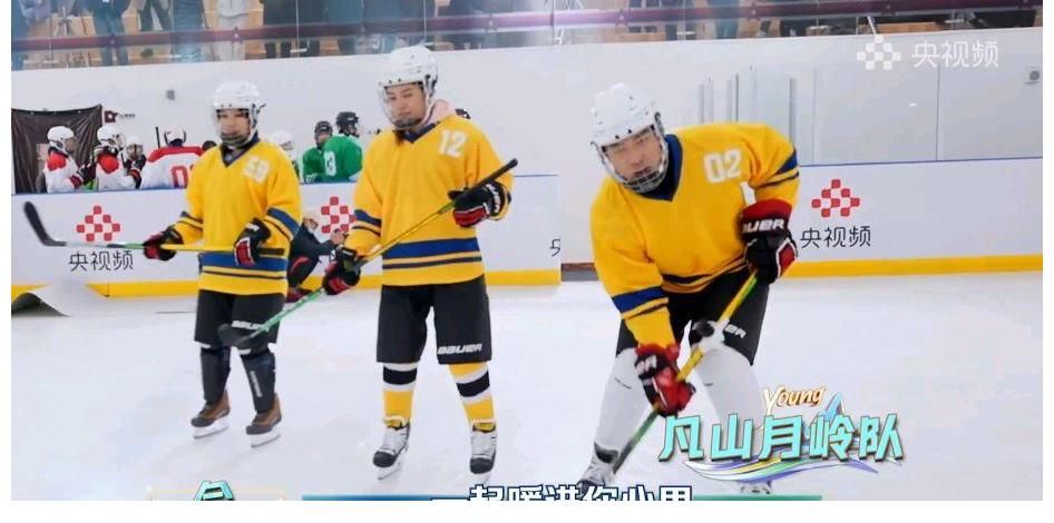 《冬日暖央young》32位總臺(tái)主持人冰上團(tuán)建，網(wǎng)友總結(jié)有“三多”