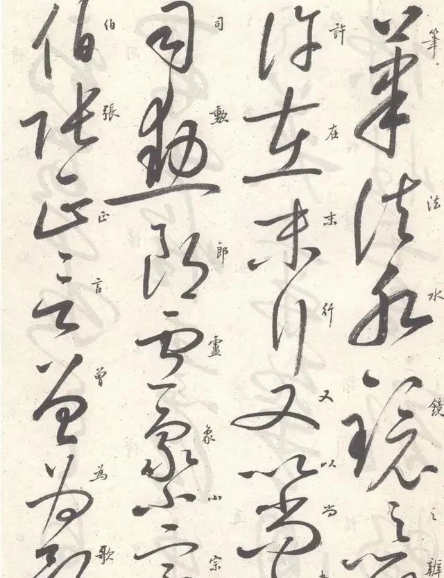 自叙帖#启功唯一草书作品《自叙帖》拍483万,是实力所致还是名人书法?