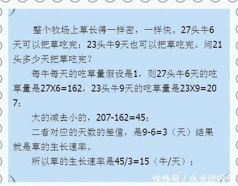 顺口溜|最“懒”数学老师全班48个人，43个满分，上课就背顺口溜