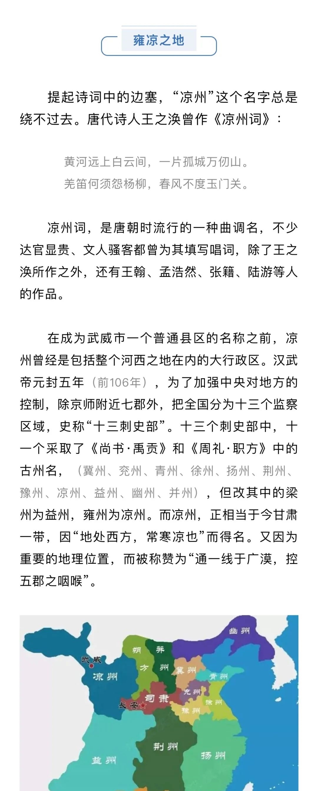 油菜花|一首凉州词,越过玉门关:甘肃地名为何那么好听?