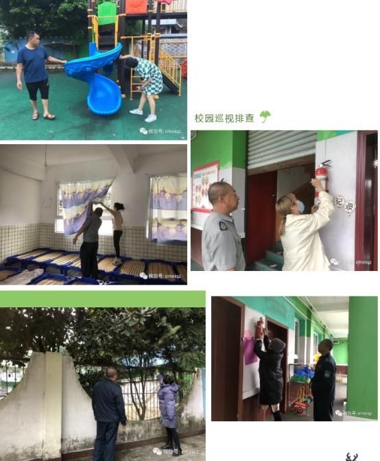 排查|峨眉七中幼儿园：筑牢安全防线 守护美好童年