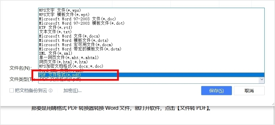 试试|Word怎么转换成PDF格式？要不来试试我这些方法？