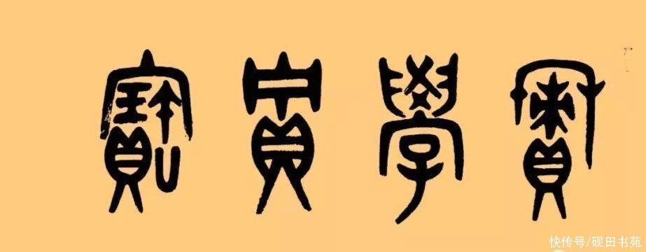 书法&抗日名将薛岳的书法真迹,行书有苏轼之法,楷书有颜真卿的雄浑