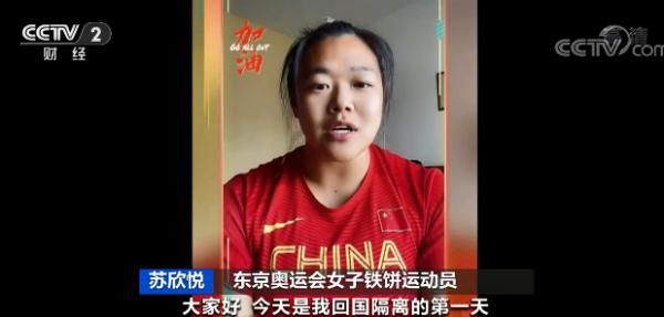 楊倩|中國運動員陸續(xù)返程回國！揭秘隔離生活怎么過