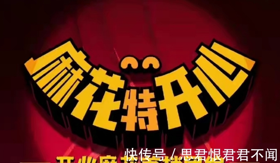 馬麗曬麻花特開心通告單!首檔團(tuán)綜開始錄制,開心麻花開竅了