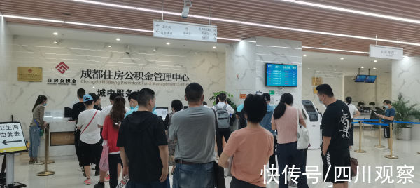 成都|成都公积金管理新政出台 官方答疑来啦
