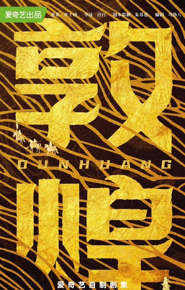 市场|《一剪芳华》等13部作品来袭,“国潮剧”将成明年剧集市场“新风口”