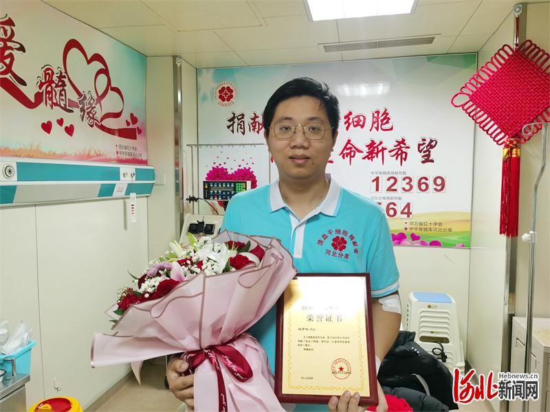 捐献者|河北石家庄28岁小伙成功为上海患者捐献造血干细胞