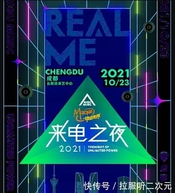 谢春花|2021成都来电之夜毛不易诚邀你的到来!