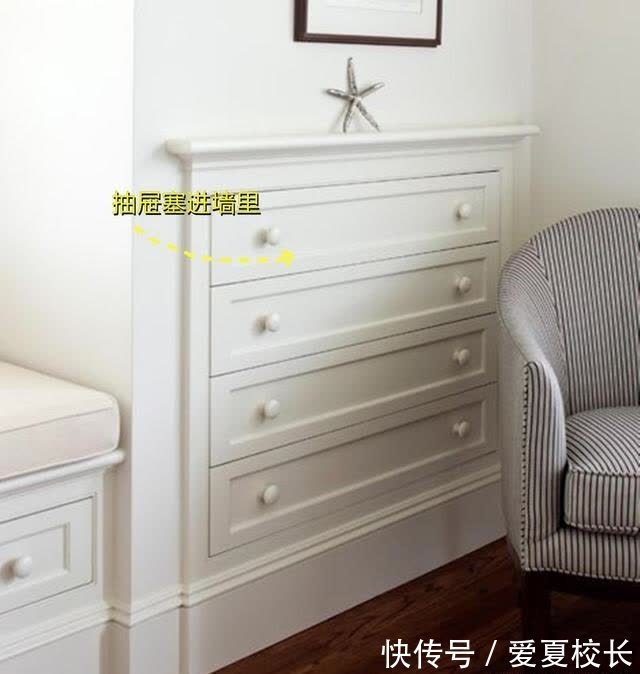 效果|是我大意了,没成想连抽屉都能塞进墙里,收纳效果我服气!