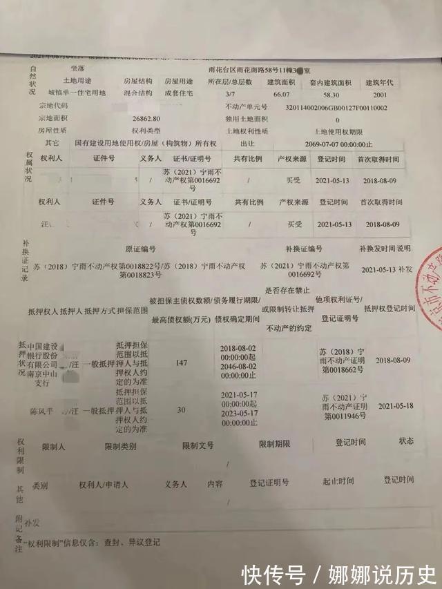 抵押|MF｜签合同收定金，房主二次抵押房产拒卖房