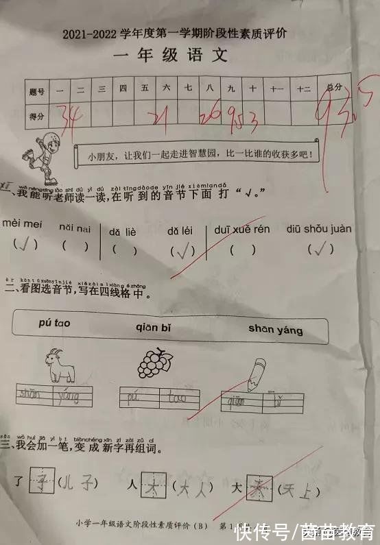 中凌|妈妈，我有好多字不会写！孩子识字量太少怎么破？