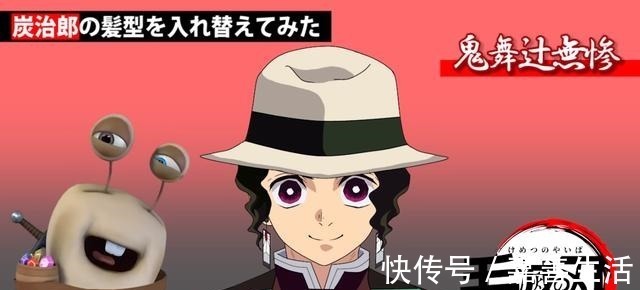 恋柱|《鬼灭之刃》演变《毛灭之刃》展现困惑版炭治郎,年幼版鬼王无惨!