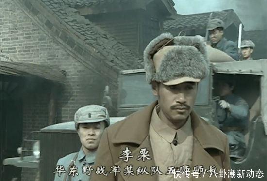 《亮剑》华野五师师长明明叫李栗, 二师李云龙为何大呼"老张"