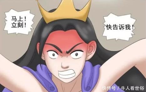 漫画|搞笑漫画当个魔镜不容易，最近手头有点紧！