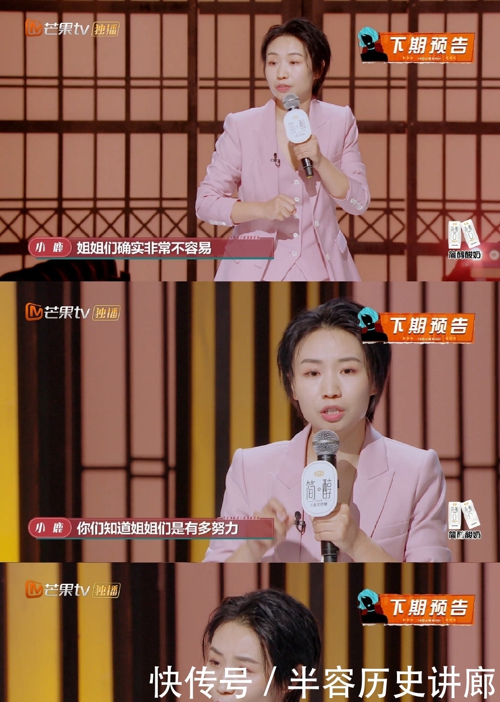 姐姐们|小鹿为“自我感动”开题,揭开《听姐说》的遮羞布