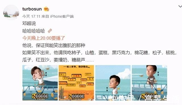 孙俪吃货视角为邓超新综艺做宣传,满屏诱惑被粉丝担心笑点太低