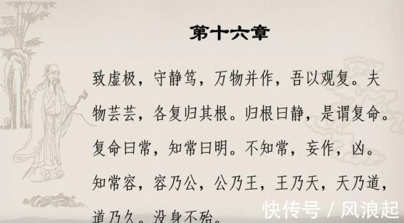 法则#老子告诉人们，不懂常理，看不清生命的本质，人就危险了