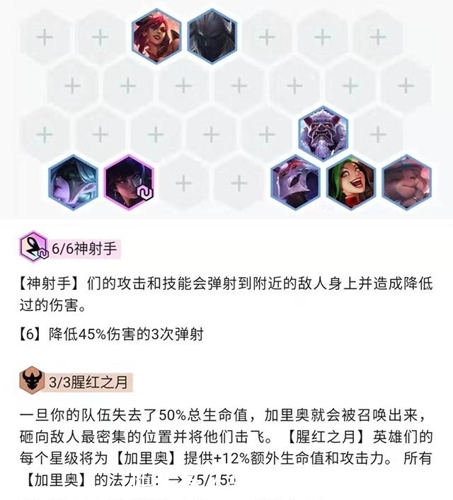 提升烬|云顶10.23,美服射手组合大热,猎人小法克星,她当C后排瞬间死