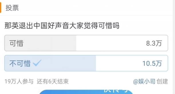 退出|那英退出《好声音》现场录制，你还想看《好声音》吗？