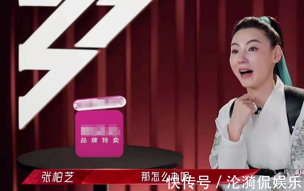 乘风破浪的姐姐|《浪姐2》开播七期,张柏芝拿下三个商务代言,翻红成功实属不易