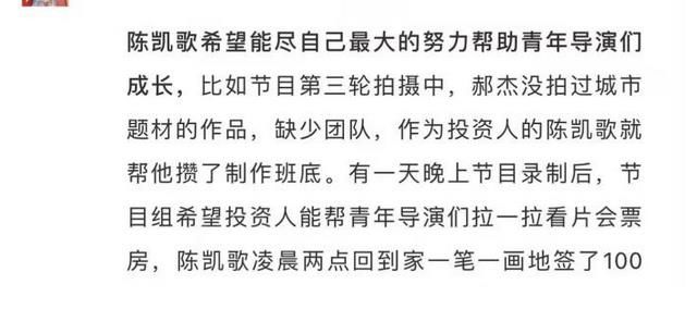 给对家发感谢信,《开拍吧》这是公然开战?