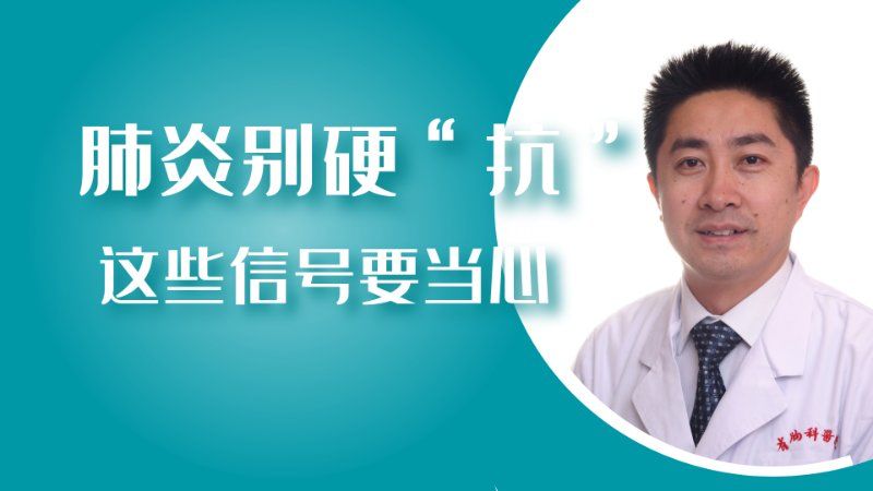  症状|壹点问医丨医生所说的“大白肺”，到底咋回事？